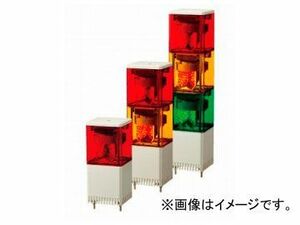 パトライト キュービックタワー LED小型積層回転灯 ブザー付き 2段式 KESB-220-RY