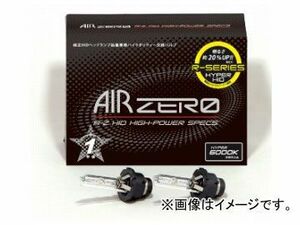 シーバスリンク AIR ZERO Rシリーズ 純正交換バルブ Hyper5000K D2S/R RAR5000