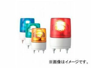 パトライト LED回転灯（ブラシレスモータ採用） 緑/青 RKEM-24
