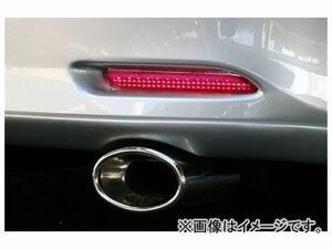 乱人 RANDO Style LED リアリフレクターキット レッド トヨタ ヴォクシー ZS/Z ZRR70W エアログレード車専用（前期）