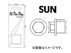 SUN/サン オイルパンドレンコック（パック式） スバル車用 DCP814 入数：10個