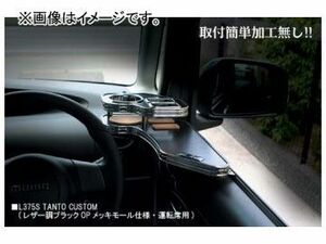 乱人 サイドテーブル 標準カラー 運転席 トヨタ ハリアー M/ACU30/35系 2003年～