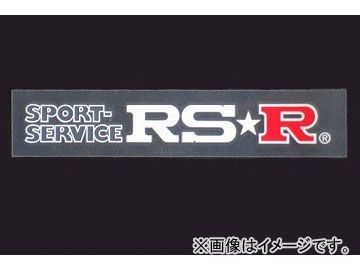 Yahoo!オークション   RSR｜アールエスアールの中古品・新品