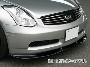 ユーラス/URAS フロントリップスポイラー GT-LIP FRP製 ニッサン スカイライン V35 クーペ 前期