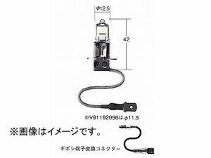 トヨタ/タクティー/TACTI ハロゲンフォグランプバルブ ノーマル H3平端子 24V 55W 口金：PK22s V9119-2019