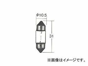 トヨタ/タクティー/TACTI ルーム・フラッシャーランプバルブ 12V 8W 口金：S8.5/8.5 V9119-1213