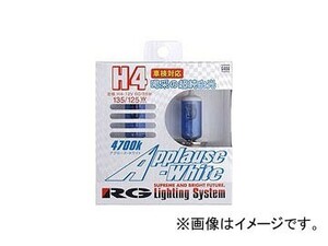 RG/レーシングギア ハロゲンバルブ アプローズホワイト H4 G40A JAN：4996327057840