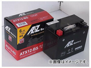 2輪 AZ 二輪バッテリー ATX12-BS JAN：4950545351524