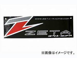 2輪 ZETA バナー 90×30cm ZE65-0501 JAN：4547836063107