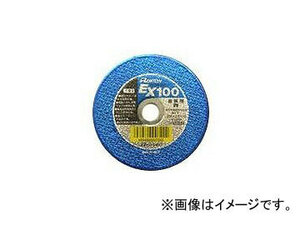 レヂトン/RESITON EX EXTRA CUT 金属用 青（切れ味タイプ） 両面補強切断砥石 サイズ：125×2.5×22 入数：10