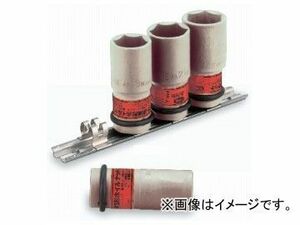 トネ/TONE 12.7mm（1/2”） インパクト用薄形ホイルナットソケットセット（ホルダー付） 4点 品番：HA404N