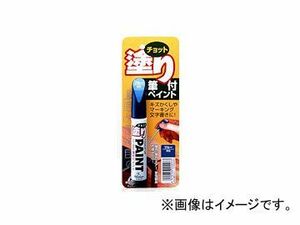 ソフト99/SOFT99 99PAPA ちょっと塗りペイント ダークブラウン