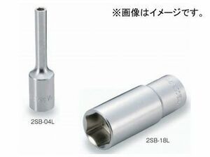 トネ/TONE 6.35mm（1/4”） ディープソケット（6角） 品番：2SB-12L