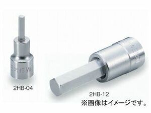 トネ/TONE 6.35mm（1/4”） ヘキサゴンソケット 品番：2HB-04