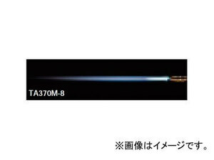 タスコジャパン 溶接火口 No.1 TA370M-8