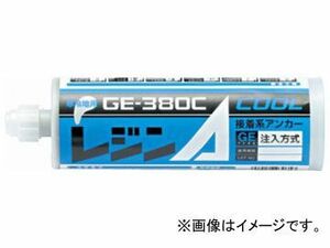 ユニカ/unika アンカー レジンA GE-Cタイプ（樹脂カートリッジ） GE-380C JAN：4989270930353