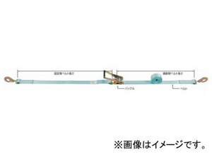 田村総業/TAMURA ベルトラッシング ラチェットバックル式 金具付き（スナップフック付） TR20-S4-0.5-4.5-S4