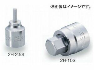 トネ/TONE 6.35mm（1/4”） ショートヘキサゴンソケット 品番：2H-08S