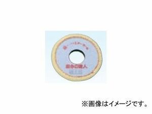 信濃機販/SHINANO ポリッシャー用バフ 195φウールパフ 品番：256-100