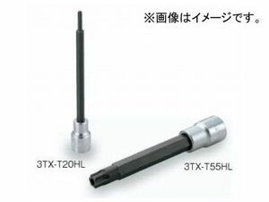 トネ/TONE 9.5mm（3/8”） ロングトルクスソケット（いじり防止タイプ） 品番：3TX-T55HL