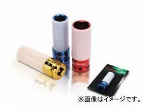 トップトゥル/TOPTUL 12.7sq インパクトソケット レッド KABD1621