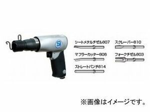 信濃機販/SHINANO ハンマーセット 品番：SI-4120A(S)