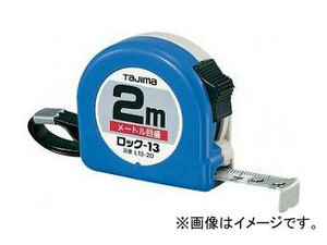 タジマ/TAJIMA ロック-13 2m（メートル目盛） L13-20BL JAN：4975364010384
