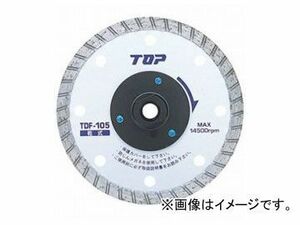 トップ工業/TOP フランジ付ダイヤモンドホイール TDF-105 JAN：4975180888501