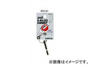 サンフラッグ/SUNFLAG ビーホルダー 専用ジョイント棒 No.BHY-01 JAN：4906842252422