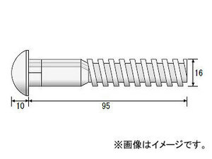 レボリューション/REVOLUTION ハイテンションボルト 16径×95mm 頭丸 ボルト単品 B-95