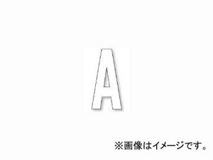 ユニット/UNIT 路面表示シート アルファベット A 120×60 文字色:白,黄