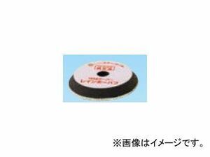 信濃機販/SHINANO ポリッシャー用バフ 165φテーパーウールパフ 品番：400E-101 入数：5枚