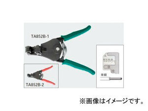 タスコジャパン ワイヤーストリッパー（単線用） TA852B-2
