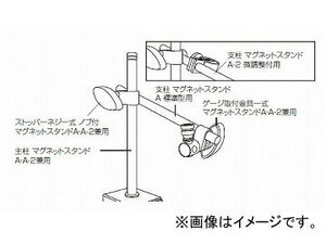 シンワ測定 マグネットスタンド 支柱 マグネットスタンド A 標準型用 81376 JAN：4960910813762