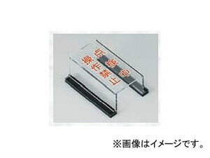 ユニット/UNIT スイッチカバー標識 点検中操作禁止 品番：805-59A