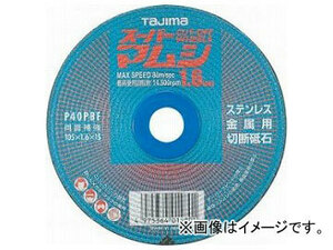 タジマ/TAJIMA スーパーマムシ105 1.6mm 10枚入 SPM-105 JAN：4975364014702