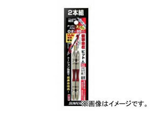 サンフラッグ/SUNFLAG テーパースリムエックス 両頭ビット 2本組 No.TTX-2085 (+)＃2×85mm JAN：4906842110968 入数：2本入