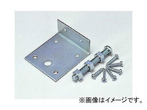 ユニット/UNIT L字型取付金具 品番：303-21