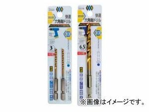 スエカゲツール SEK-TOOLS 快速六角軸ドリル 鉄工用 TIN 3.5mm No.PS571