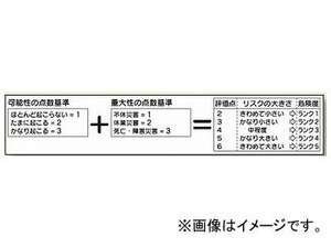 ユニット/UNIT 計算式マグネットシート 大 品番：320-501