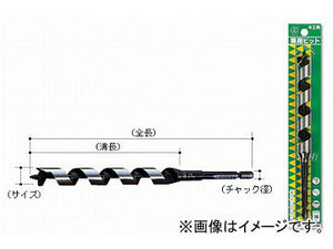 大西工業/ONISHI No.2 兼用ビット 8mm 品番：002-080 JAN：4957934020801