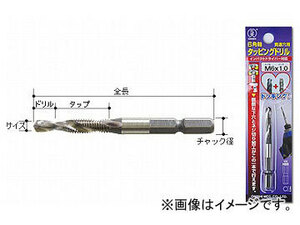 大西工業/ONISHI No.50 6角軸 タッピングドリル（貫通穴用） M4×0.7mm 品番：050-M407 JAN：4957934260528