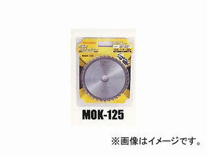 ウイニングボアー 充電用木工チップソー MOK-125 JAN：4943102086120