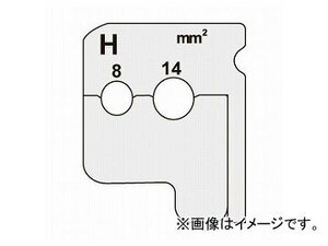 ジェフコム/JEFCOM ワイヤーストリッパー 替刃 DIV-814KP JAN：4937897007422