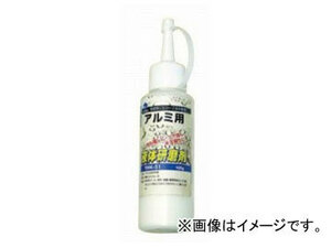 柳瀬/YANASE 液体研磨剤 アルミニウム用 100g YHK-51 入数：5本