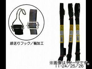 ユタカ/YUTAKA 金具付チューブロープ （金具：線送りフック＋1本線送り） TT-25 サイズ：20mm×2m JAN：4903599042702