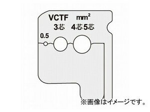 ジェフコム/JEFCOM ワイヤーストリッパー 替刃 DVC-050KP JAN：4937897007408