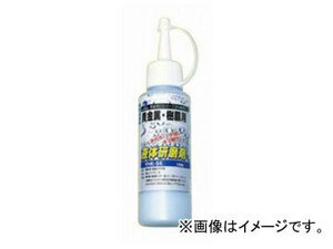 柳瀬/YANASE 液体研磨剤 貴金属・樹脂用 100g YHK-54 入数：5本