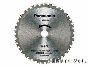 パナソニック/Panasonic 金工刃(丸ノコ刃) 品番：EZ9PM18A サイズ：φ180 JAN：4902710215681