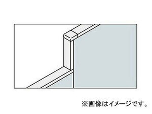 ナイキ/NAIKI 連結部材(直結連結段差) ローパーティションDP型用 DPT-03DC 300mm